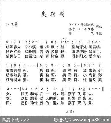 奥勒莉