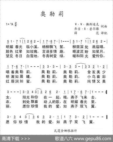 奥勒莉