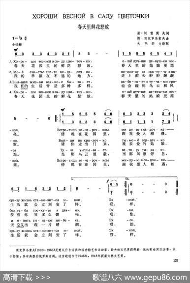春天里鲜花怒放