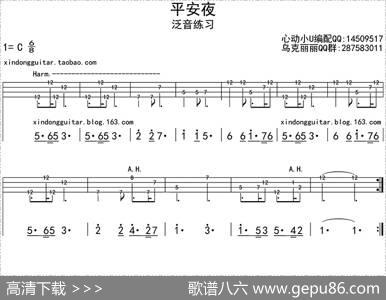 平安夜（ukulele四线谱）