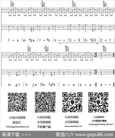 绿袖子（ukulele四线谱）