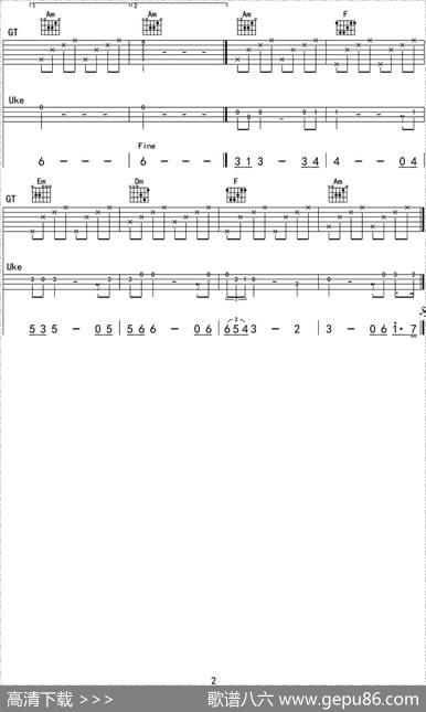 罗密欧与朱丽叶（ukulele四线谱）