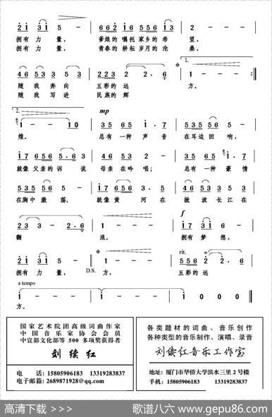 拥有梦想（吴文良词谷玉梅刘续红曲） - 吴文良|谷玉梅刘续红