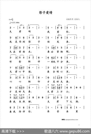 影子爱情 - 清闲人|清闲人