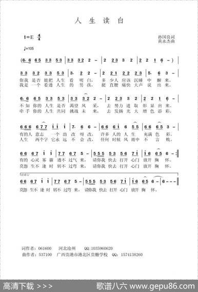 人生读白 - 孙国良|黄永杰