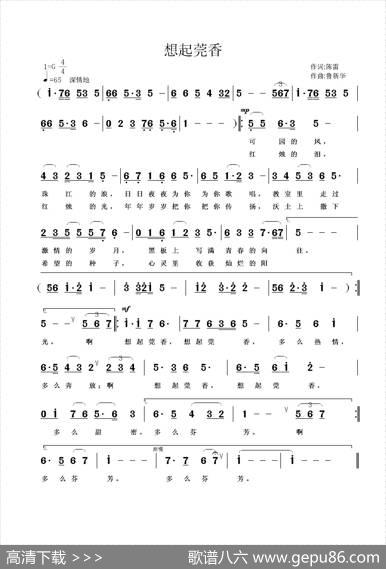 想起莞香 - 陈雷|鲁新华
