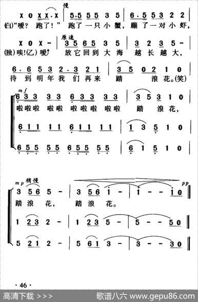 踏浪花（韩茜斐词曲、合唱） - 韩茜斐|韩茜斐