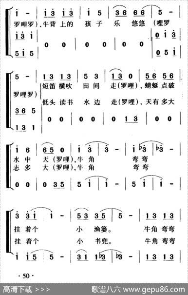 牛背上的孩子（霄鹏词谢坚强曲、合唱） - 霄鹏|谢坚强