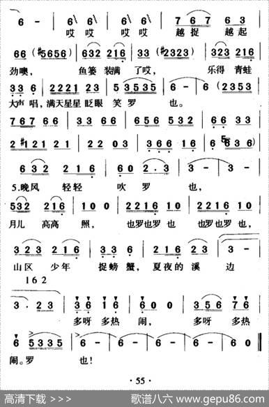 捉螃蟹（龙燕怡词魏景舒曲） - 龙燕怡|魏景舒