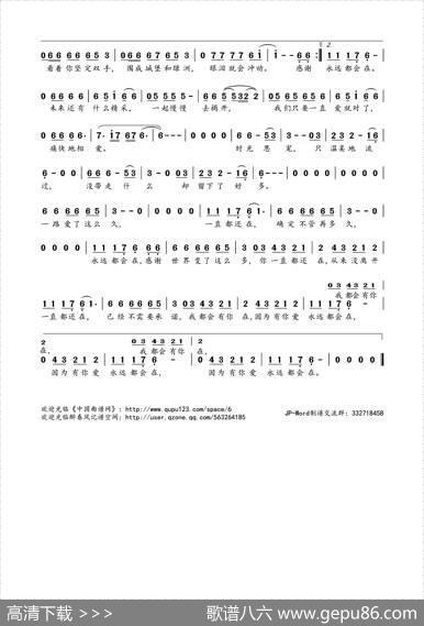 永远都在 - ROSAN，ROBERTO|ROSAN，ROBERTO