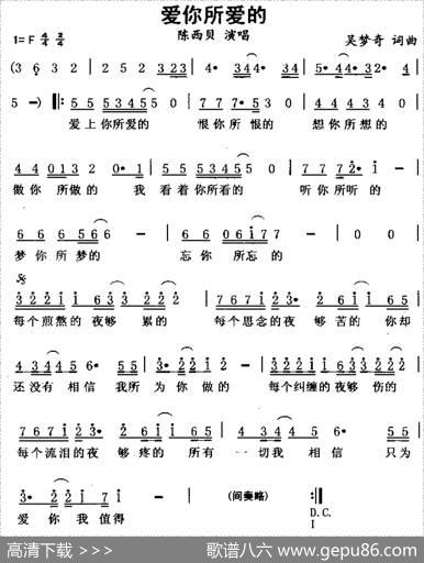爱你所爱的 - 吴梦奇|吴梦奇