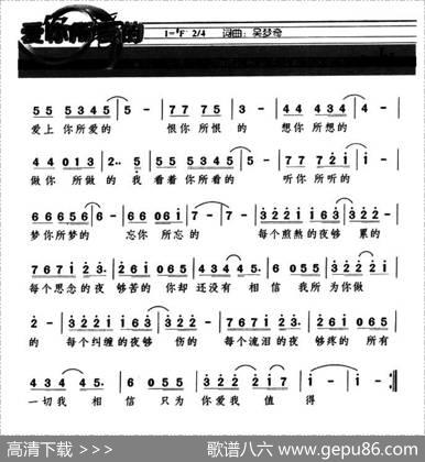爱你所爱的 - 吴梦奇|吴梦奇