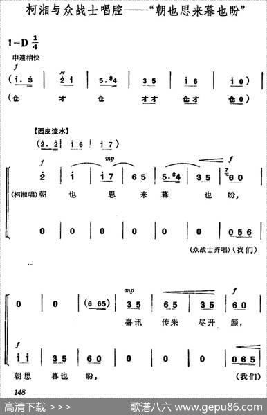《杜鹃山》第八场·雾岭初晴（主旋律乐谱）