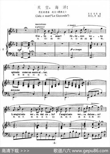 [意]天空，海洋（选自“LaGioconda”正谱6P）
