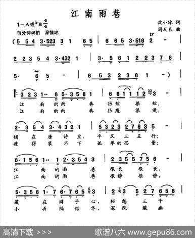 江南雨巷（沈小冰词周友良曲） - 沈小冰|周友良