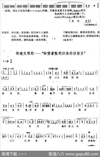 [桂剧]《沙家浜》第五场坚持