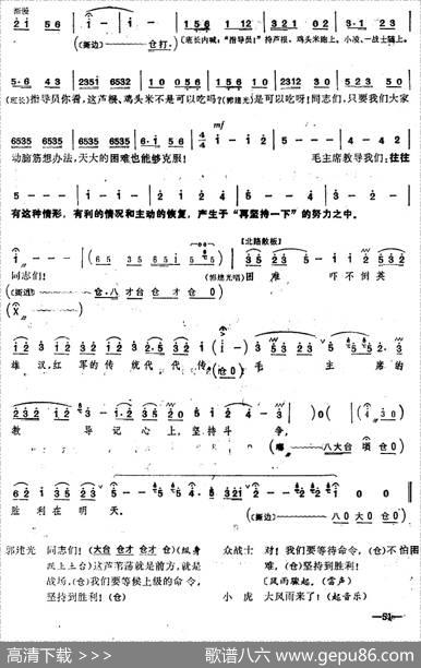 [桂剧]《沙家浜》第五场坚持