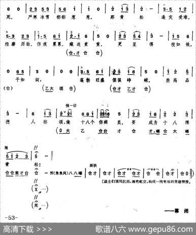 [桂剧]《沙家浜》第五场坚持