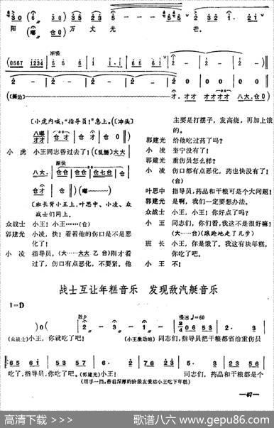 [桂剧]《沙家浜》第五场坚持