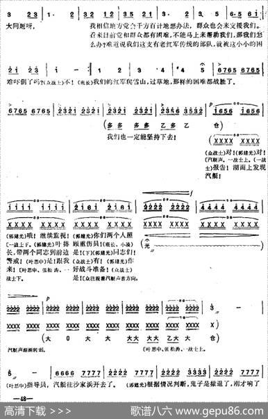 [桂剧]《沙家浜》第五场坚持