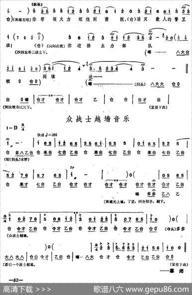 [桂剧]《沙家浜》第九场突破