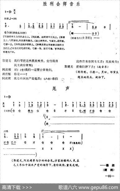 [桂剧]《沙家浜》第十场聚歼
