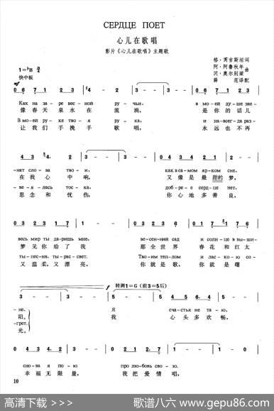 [前苏联]心儿在歌唱（苏联影片《心儿在歌唱》插曲） - [乌兹别克]哈·芮吉斯坦|[亚美尼亚]阿·阿鲁秋尼央