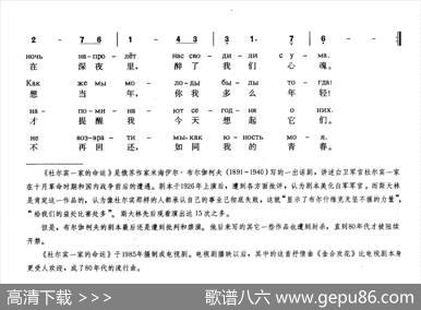 [俄]金合欢花（电视剧《杜尔宾一家的命运》插曲） - 米·马都索夫斯基|维·巴斯涅尔