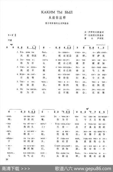 [俄]从前你这样（影片《幸福的生活》插曲） - 米·伊萨柯夫斯基|伊·杜纳耶夫斯基