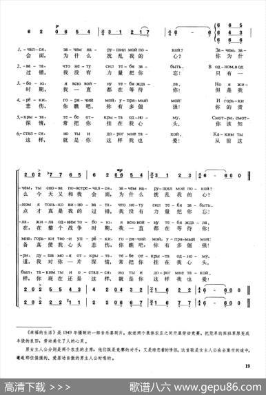 [俄]从前你这样（影片《幸福的生活》插曲） - 米·伊萨柯夫斯基|伊·杜纳耶夫斯基