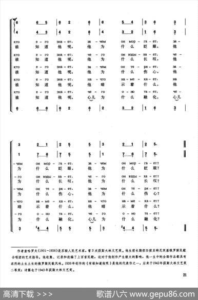 [俄]有谁知道他呢（合唱） - 米·伊萨柯夫斯基|弗·查哈罗夫