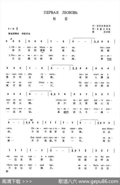[俄]初恋 - [俄]列·涅克拉索娃|[亚美尼亚]阿·多鲁汉尼央