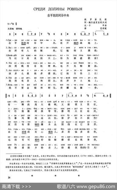 [俄]在平坦的河谷中央 - 阿·梅尔兹里亚柯夫|达·卡申