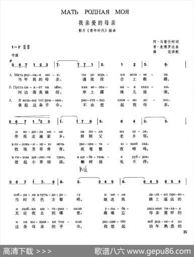 [乌克兰]我亲爱的母亲 - [乌克兰]安·马雷什珂|[乌克兰]普·麦博罗达