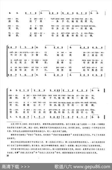 [乌克兰]我亲爱的母亲 - [乌克兰]安·马雷什珂|[乌克兰]普·麦博罗达
