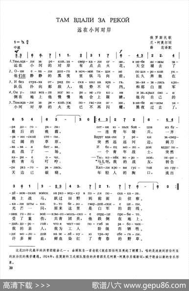 [俄]远在小河对岸