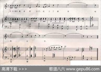 好日子（正谱） - 车行|李昕