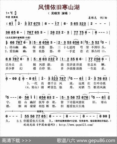 风情依旧寒山湖 - 姜维克|姜维克