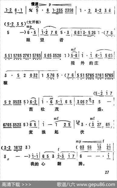 [陇剧]麦浪起伏心翻腾（《龙江颂》第二场丢卒保车李志田唱段）