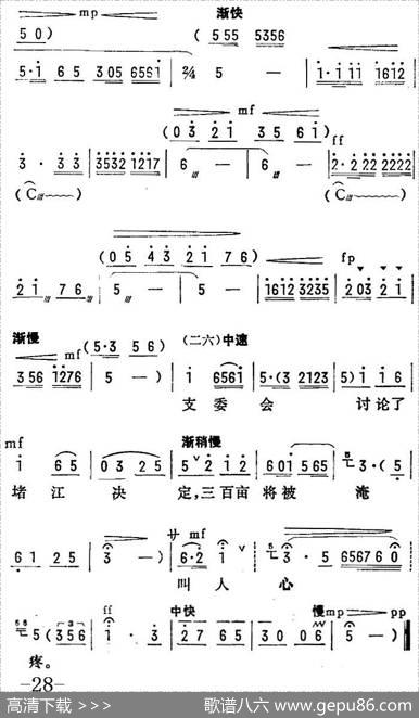 [陇剧]麦浪起伏心翻腾（《龙江颂》第二场丢卒保车李志田唱段）