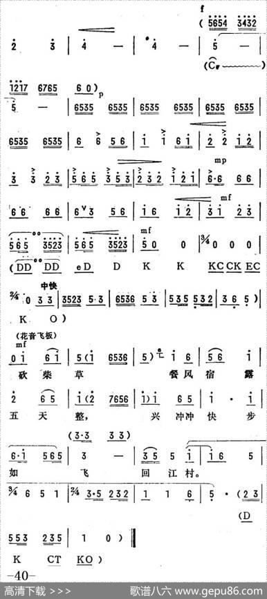 [陇剧]快步如飞回江村（《龙江颂》第八场闸上风云李志田唱段）