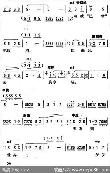 [陇剧]让革命的红旗插遍四方（《龙江颂》第八场闸上风云江水英唱段）