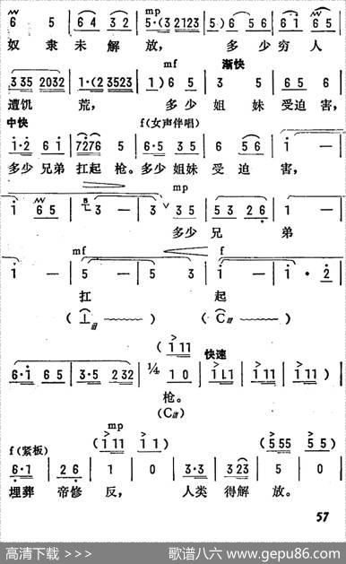 [陇剧]让革命的红旗插遍四方（《龙江颂》第八场闸上风云江水英唱段）