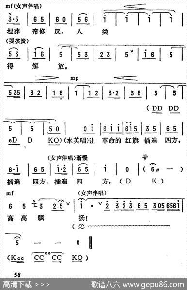 [陇剧]让革命的红旗插遍四方（《龙江颂》第八场闸上风云江水英唱段）