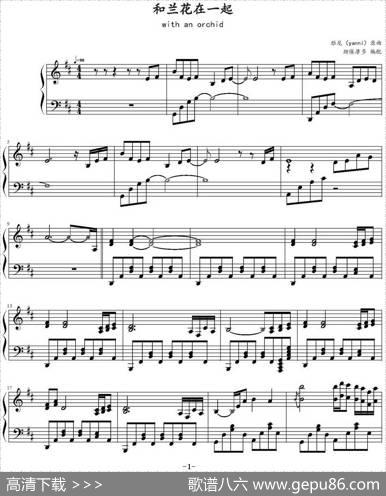 withanorchid和兰花在一起（劲爆摩多编配版）|雅尼（yanni）作曲劲爆摩多编配