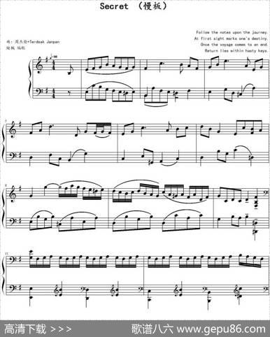 Secret（《不能说的秘密》插曲）|周杰伦、TerdsakJanpan作曲绫枫编配
