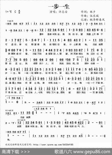 一步一生 - 林夕|伍乐城