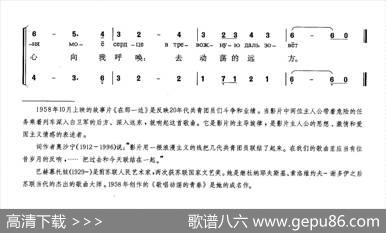 [俄]歌唱动荡的青春（苏联影片《在那一边》插曲） - 列·奥沙宁|阿·巴赫慕托娃薛范译配