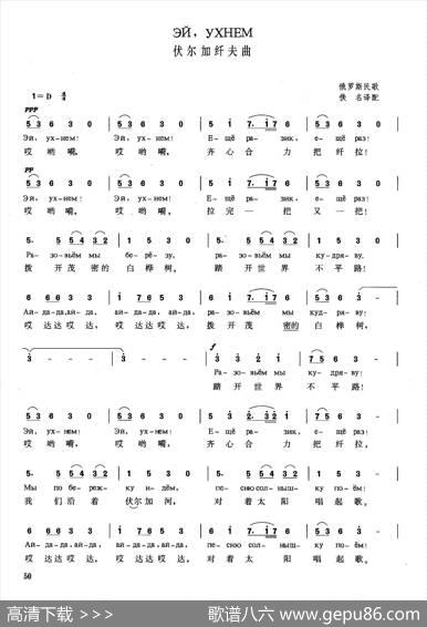 [俄]伏尔加纤夫曲|俄罗斯民歌