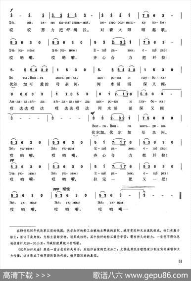 [俄]伏尔加纤夫曲|俄罗斯民歌